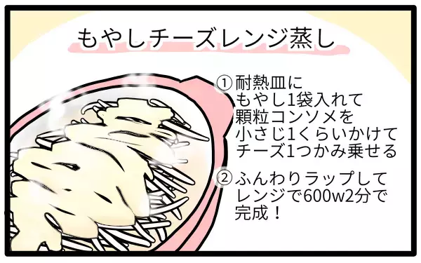 野菜嫌いの子もOKな「ズボラ野菜おかず」！ 最終兵器はチーズ乗せ焼き【モチコの親バカ＆ツッコミ育児 第97話】