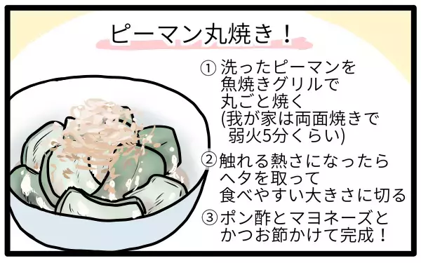 野菜嫌いの子もOKな「ズボラ野菜おかず」！ 最終兵器はチーズ乗せ焼き【モチコの親バカ＆ツッコミ育児 第97話】