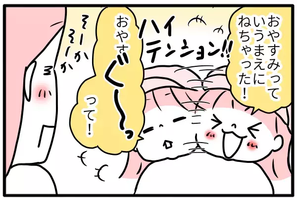 お泊まり保育に不安で毎日メソメソする娘。親と離れて子どもは成長する…!?【モチコの親バカ＆ツッコミ育児 第98話】