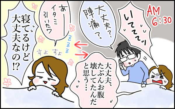 出産で誰にも迷惑かけたくない！ 陣痛中に強がってしまった私のしくじり【息子愛が止まらない!! 第19話】