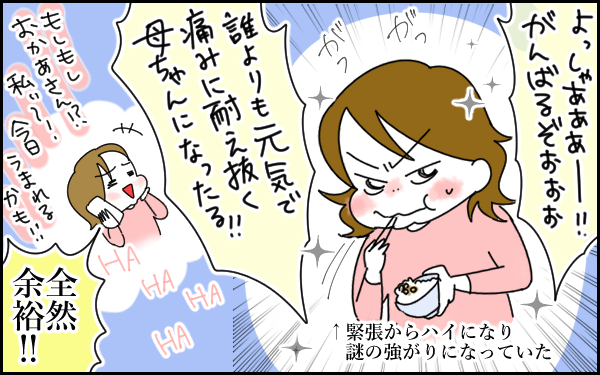 出産で誰にも迷惑かけたくない！ 陣痛中に強がってしまった私のしくじり【息子愛が止まらない!! 第19話】