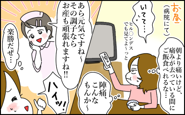 出産で誰にも迷惑かけたくない！ 陣痛中に強がってしまった私のしくじり【息子愛が止まらない!! 第19話】
