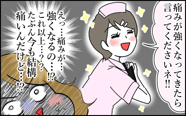 出産で誰にも迷惑かけたくない！ 陣痛中に強がってしまった私のしくじり【息子愛が止まらない!! 第19話】