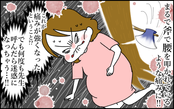 出産で誰にも迷惑かけたくない！ 陣痛中に強がってしまった私のしくじり【息子愛が止まらない!! 第19話】