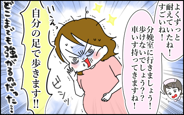 出産で誰にも迷惑かけたくない！ 陣痛中に強がってしまった私のしくじり【息子愛が止まらない!! 第19話】