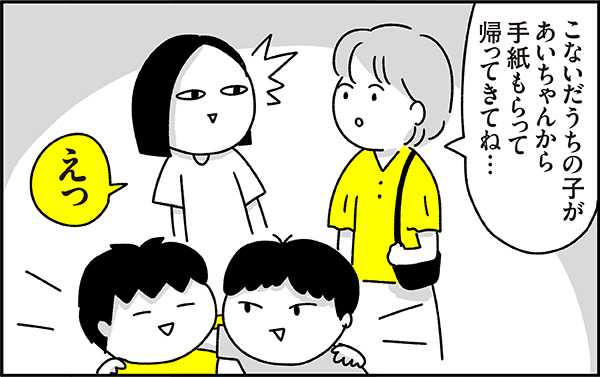 ザワザワした…小1息子の小さな恋のものがたり【ちょっ子さんちの育児あれこれ 第12話】