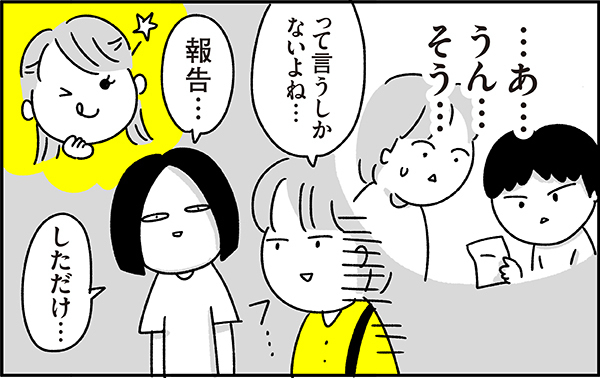 ザワザワした…小1息子の小さな恋のものがたり【ちょっ子さんちの育児あれこれ 第12話】