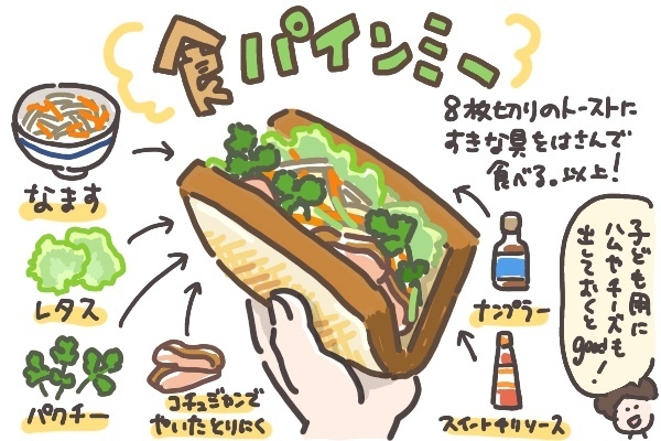 ズボラだけど野菜もとれちゃう！ トマトそうめん＆食パインミー【そんたんママときーちゃんの「はじめてづくし」 第11話】