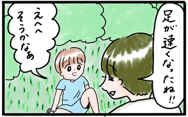 言葉をグングン吸収する子どもの会話が楽しい！想いの表現に愛が詰まってる【『まりげのケセラセラ日記 』】  Vol.28