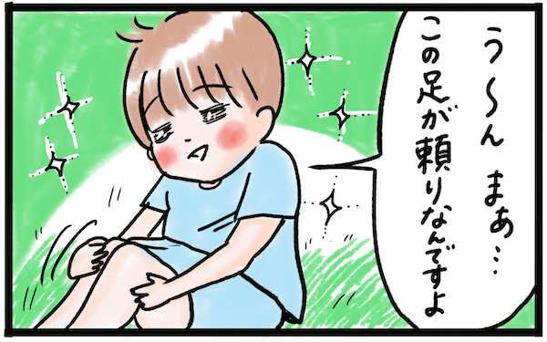 言葉をグングン吸収する子どもの会話が楽しい！想いの表現に愛が詰まってる【『まりげのケセラセラ日記 』】  Vol.28