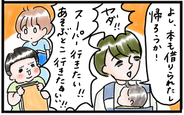 言葉をグングン吸収する子どもの会話が楽しい！想いの表現に愛が詰まってる【『まりげのケセラセラ日記 』】  Vol.28