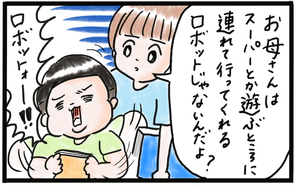 言葉をグングン吸収する子どもの会話が楽しい！想いの表現に愛が詰まってる【『まりげのケセラセラ日記 』】  Vol.28