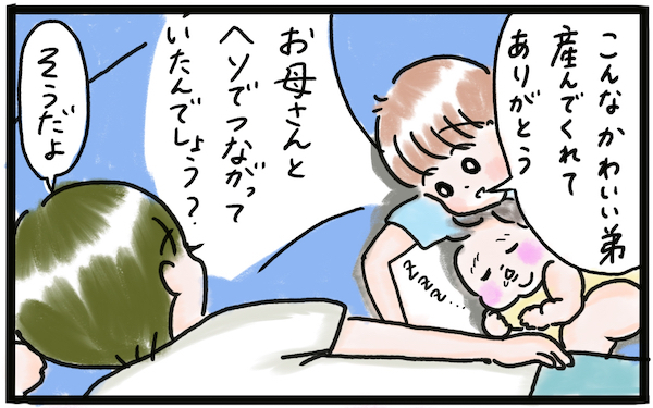 言葉をグングン吸収する子どもの会話が楽しい！想いの表現に愛が詰まってる【『まりげのケセラセラ日記 』】  Vol.28