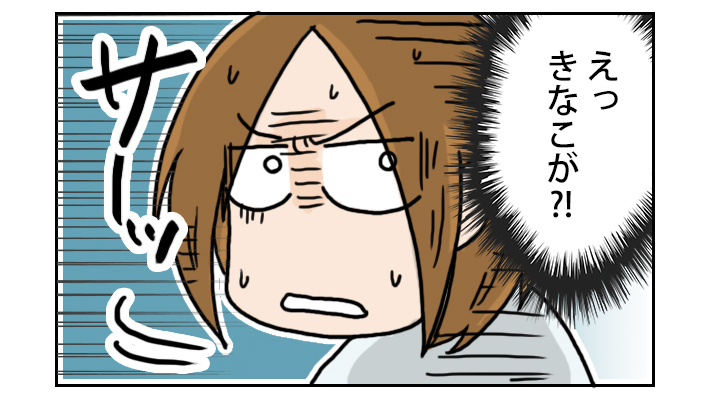 おかあさ～ん！　きなこちゃんがー、あわてて行った先では！？【こむぎときなこ Vol.2】