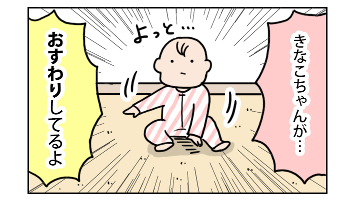 おかあさ～ん！　きなこちゃんがー、あわてて行った先では！？【こむぎときなこ Vol.2】