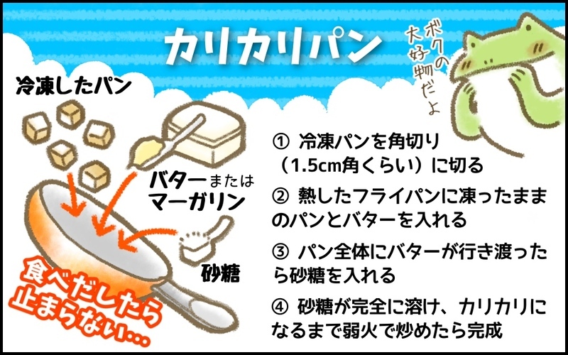 炊飯器に入れて炊くだけ！　簡単なのに子どもが大喜びするズボラの極みレシピ3選【カエル母さんと3人のこども 第16話】