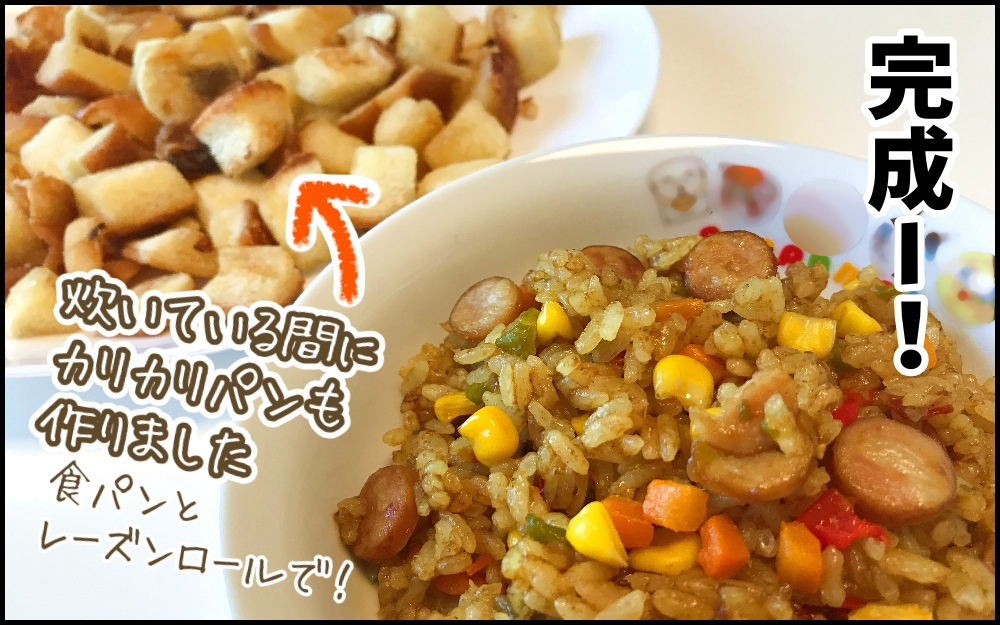 炊飯器に入れて炊くだけ！　簡単なのに子どもが大喜びするズボラの極みレシピ3選【カエル母さんと3人のこども 第16話】