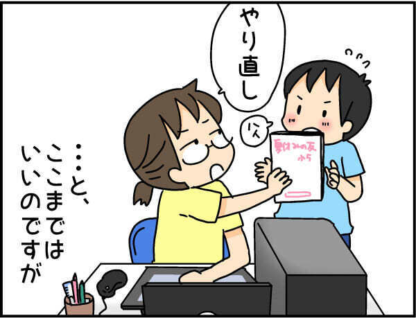 夏休みの宿題、終わらない…だけじゃない！ 小学生ママが手を焼く意外な盲点とは？【4人の子ども育ててます 第61話】