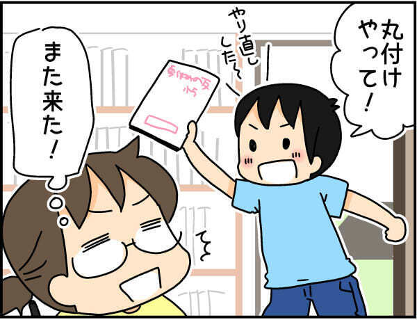 夏休みの宿題、終わらない…だけじゃない！ 小学生ママが手を焼く意外な盲点とは？【4人の子ども育ててます 第61話】