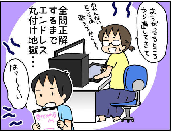 夏休みの宿題、終わらない…だけじゃない！ 小学生ママが手を焼く意外な盲点とは？【4人の子ども育ててます 第61話】