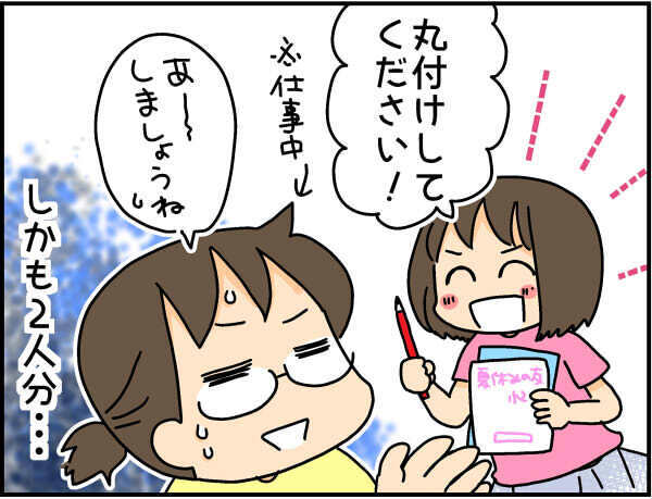 夏休みの宿題、終わらない…だけじゃない！ 小学生ママが手を焼く意外な盲点とは？【4人の子ども育ててます 第61話】