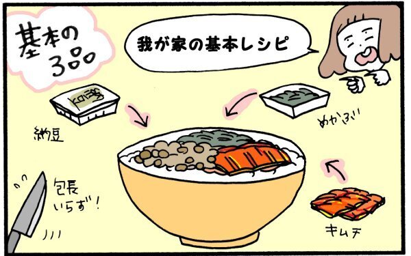 何も作りたくない日の「のせるだけズボラ飯」　おすすめアレンジ食材はコレ！【育児に遅れと混乱が生じてる !! Vol.7】