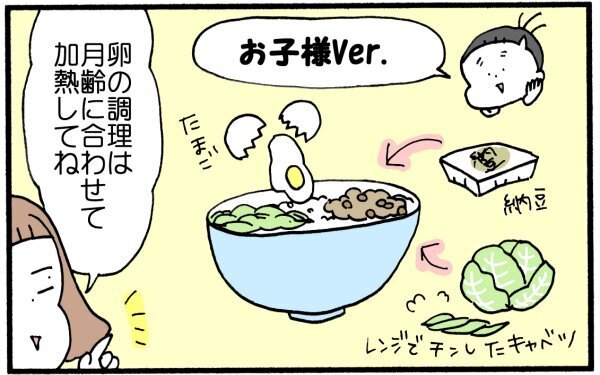 何も作りたくない日の「のせるだけズボラ飯」　おすすめアレンジ食材はコレ！【育児に遅れと混乱が生じてる !! Vol.7】