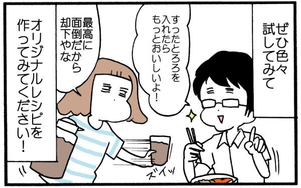 何も作りたくない日の「のせるだけズボラ飯」　おすすめアレンジ食材はコレ！【育児に遅れと混乱が生じてる !! Vol.7】
