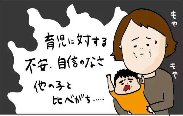 慣れない育児にノイローゼになりかけたあの日…。私を救ってくれた保健師さんの言葉【ズボラ母の三兄弟カオス日記 第30話】