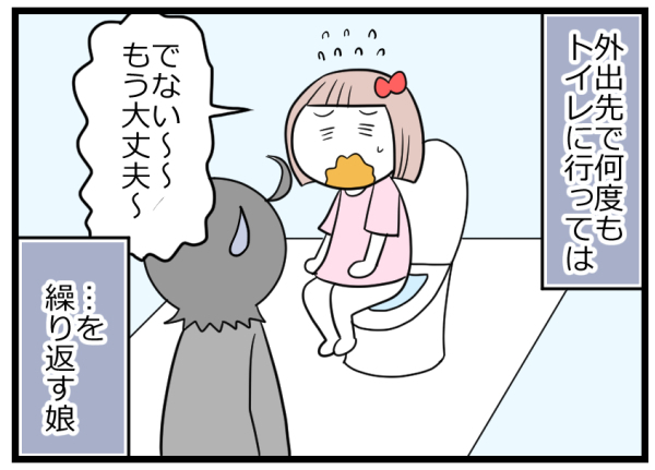 トイレに何度も行きたがるのは体調不良？ 外出先で娘が打ち明けた理由とは【ヲタママだっていーじゃない！ 第65話】