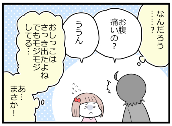 トイレに何度も行きたがるのは体調不良？ 外出先で娘が打ち明けた理由とは【ヲタママだっていーじゃない！ 第65話】