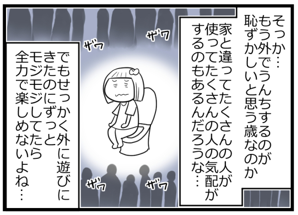 トイレに何度も行きたがるのは体調不良？ 外出先で娘が打ち明けた理由とは【ヲタママだっていーじゃない！ 第65話】