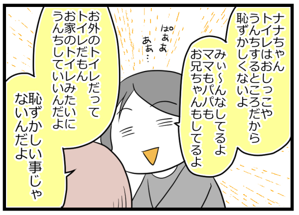 トイレに何度も行きたがるのは体調不良？ 外出先で娘が打ち明けた理由とは【ヲタママだっていーじゃない！ 第65話】