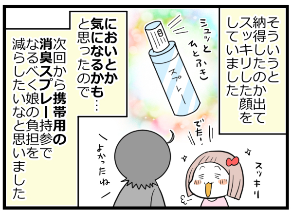 トイレに何度も行きたがるのは体調不良？ 外出先で娘が打ち明けた理由とは【ヲタママだっていーじゃない！ 第65話】