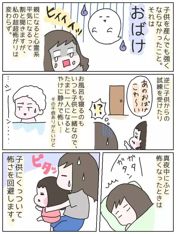 コミュ障の私が母になったら!? 子どもを産んで変わったこと・変われなかったこと【ひなひよ育て ～愛しの二重あご～  第27話】