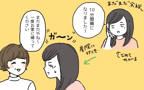 特大ハンマーで何度も殴られているよう！ のどの渇きと痛みが半端じゃなかった私の出産体験【ポンコツ母でも子は育つ Vol.3】