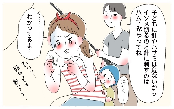 夫婦は合わせ鏡？ 趣味が真逆の夫の態度に傷ついてきたけど逆の立場では…【泣いて！ 笑って！ グラハムコソダテ  Vol.34】