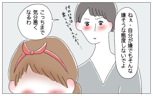 夫婦は合わせ鏡？ 趣味が真逆の夫の態度に傷ついてきたけど逆の立場では…【泣いて！ 笑って！ グラハムコソダテ  Vol.34】
