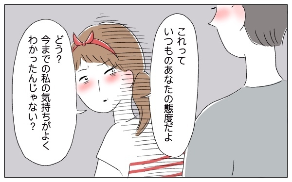 夫婦は合わせ鏡？ 趣味が真逆の夫の態度に傷ついてきたけど逆の立場では…【泣いて！ 笑って！ グラハムコソダテ  Vol.34】