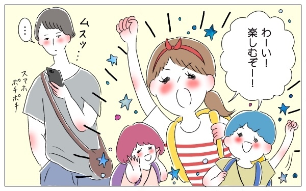 夫婦は合わせ鏡？ 趣味が真逆の夫の態度に傷ついてきたけど逆の立場では…【泣いて！ 笑って！ グラハムコソダテ  Vol.34】