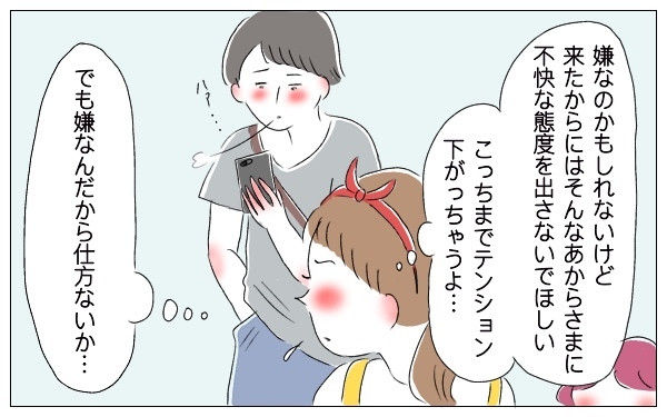 夫婦は合わせ鏡？ 趣味が真逆の夫の態度に傷ついてきたけど逆の立場では…【泣いて！ 笑って！ グラハムコソダテ  Vol.34】