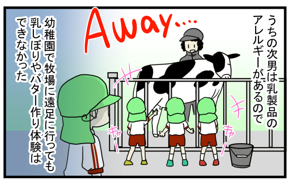 アレルギー対策万全で挑みたい！ 子どもの食育にもなる「稲刈り」を体験してきた【こどもと見つけた小さな発見日誌 Vol.5】