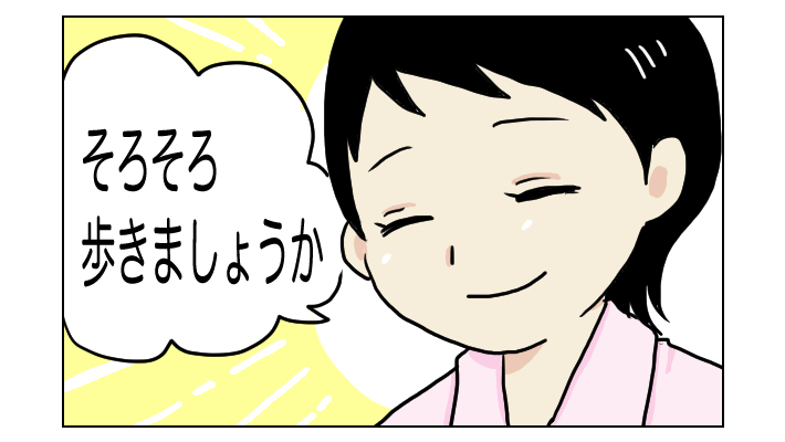 私の双子出産体験記！　立つこともままならない私の歩行訓練どうなる？【四方向へ散らないで Vol.2】