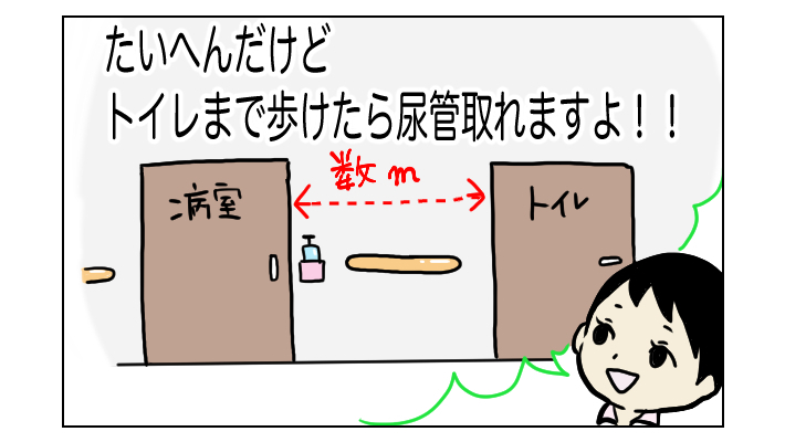 私の双子出産体験記！　立つこともままならない私の歩行訓練どうなる？【四方向へ散らないで Vol.2】