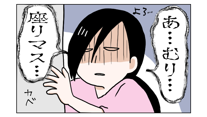 私の双子出産体験記！　立つこともままならない私の歩行訓練どうなる？【四方向へ散らないで Vol.2】