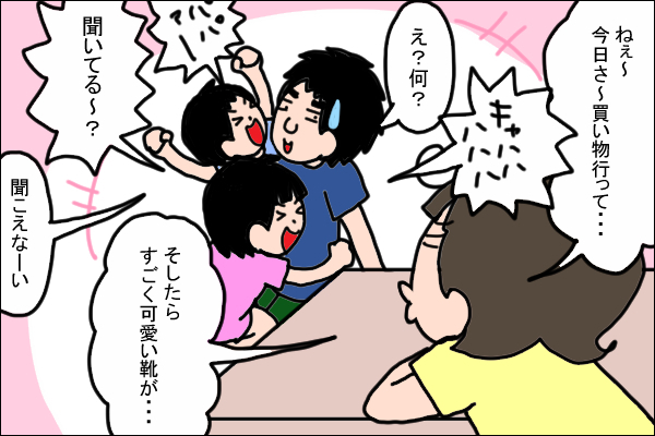 「ママの取り合い」を夢見ていたのに…　想像していた未来図と違った件【うちの家族、個性の塊です Vol.7】