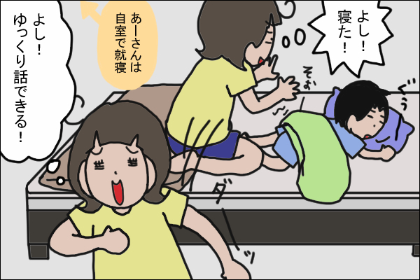 「ママの取り合い」を夢見ていたのに…　想像していた未来図と違った件【うちの家族、個性の塊です Vol.7】