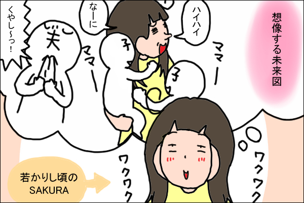 「ママの取り合い」を夢見ていたのに…　想像していた未来図と違った件【うちの家族、個性の塊です Vol.7】