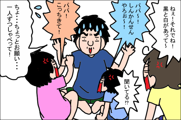 「ママの取り合い」を夢見ていたのに…　想像していた未来図と違った件【うちの家族、個性の塊です Vol.7】