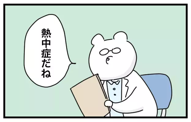 涼しい室内で「時間差熱中症」に…！ 暑い日の外出や外遊びで心がけていること【おばバカ一代 第13話】